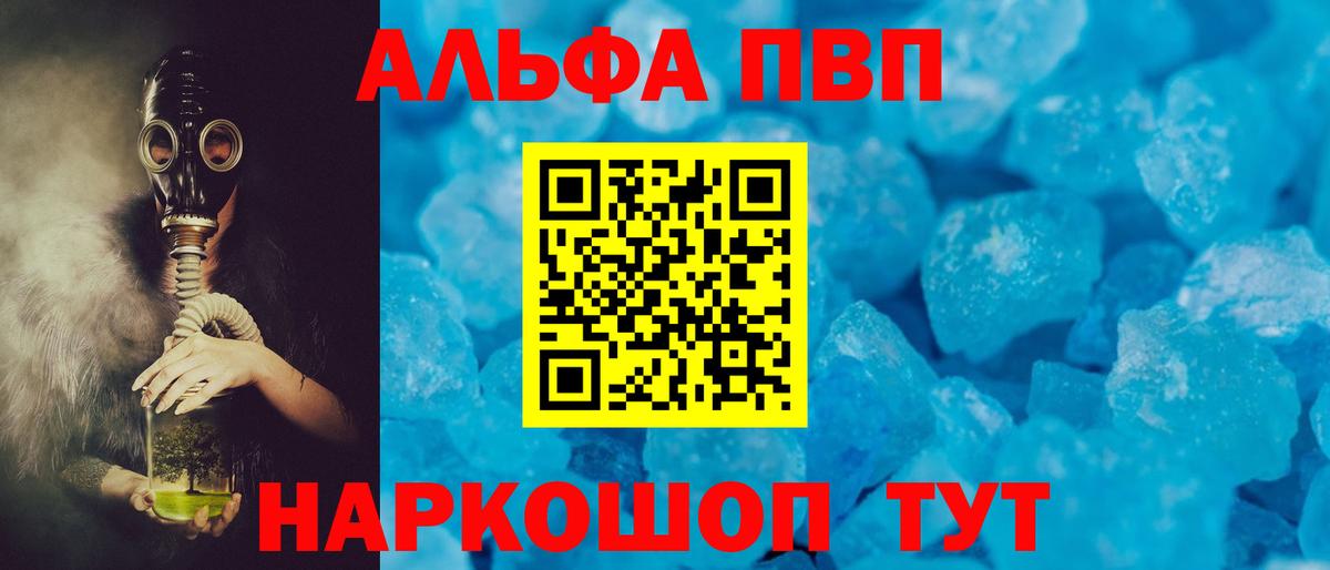 Alpha PVP VHQ  Альфа ПВП  А ПВП крисы CK  Вход с VPN  Когалым  A-PVP мука 