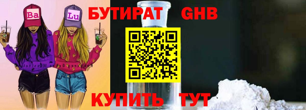 БУТИРАТ оксана Когалым
