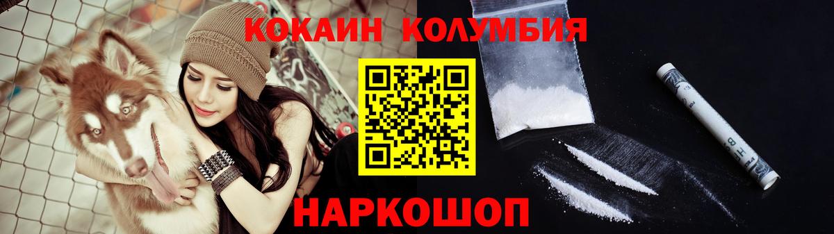 КОКАИН Эквадор  Кокаин  Вход с VPN  Когалым  Кокаин VHQ 