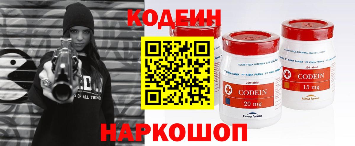 Когалым  Кодеин напиток Lean (лин)  Вход с VPN 