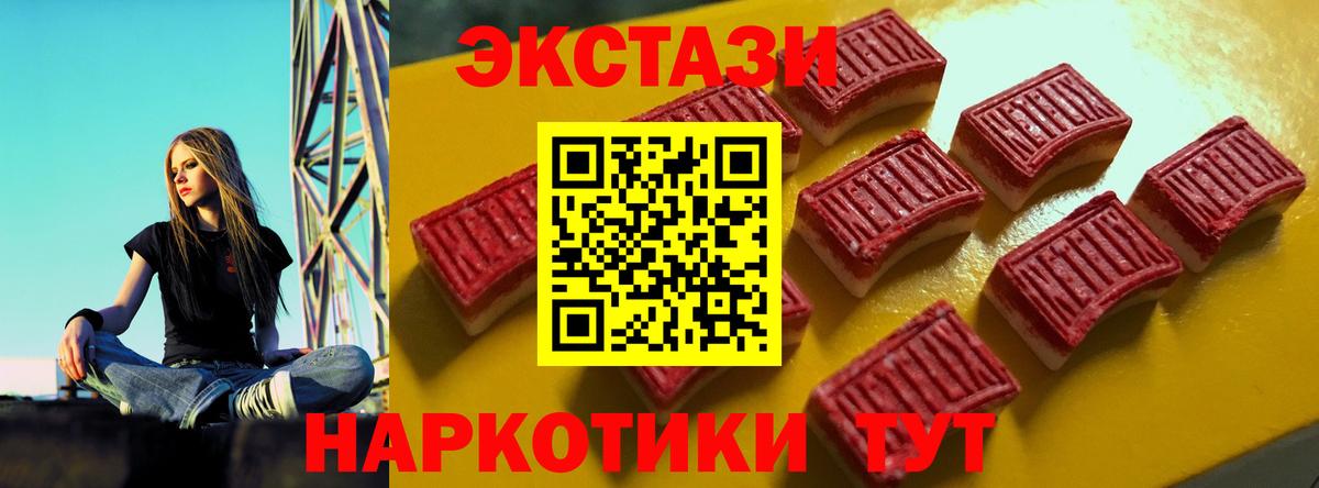 Когалым  Ecstasy 300 mg  Вход с VPN 