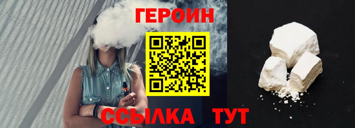 Героин афганец  Вход с VPN  Когалым 
