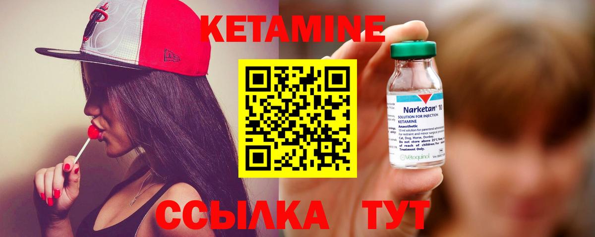 Когалым  Кетамин VHQ  Вход с VPN 