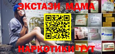 MDMA Краснокаменск