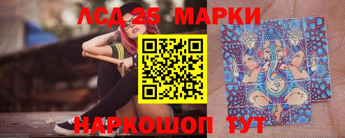 LSD-25 экстази кислота Когалым