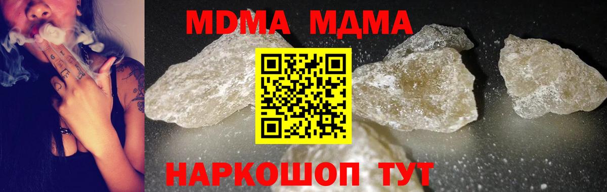 МДМА crystal  МДМА молли  Когалым  Вход с VPN 