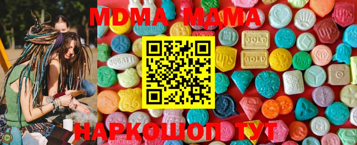 MDMA молли Когалым