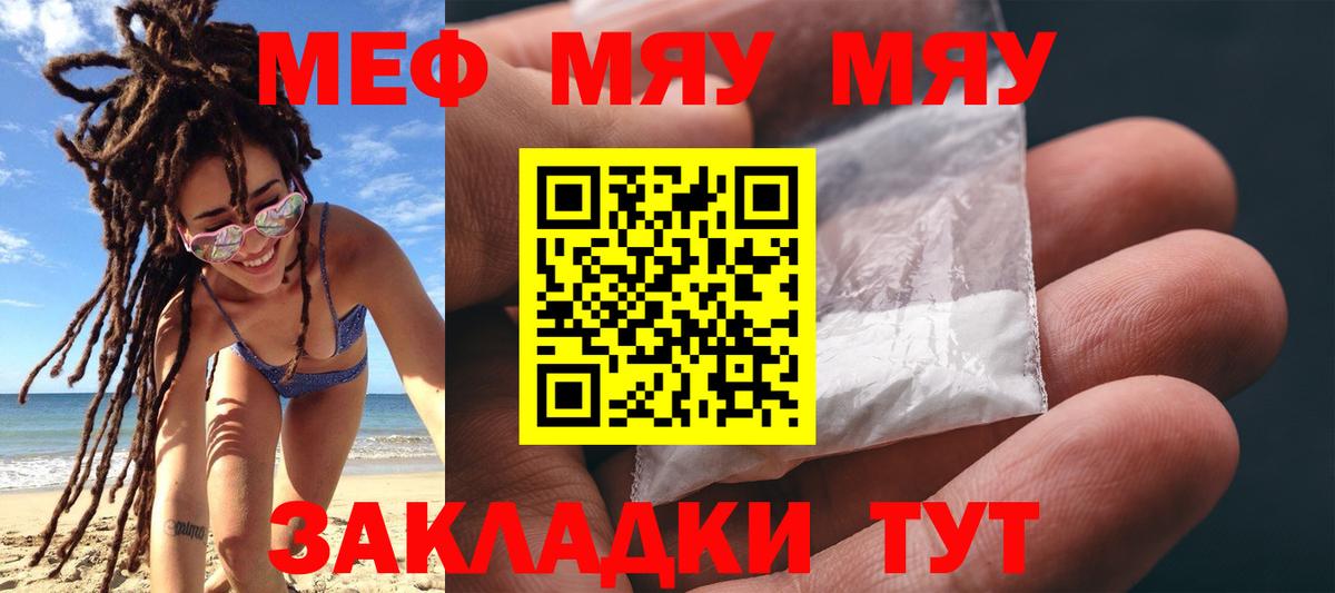 Меф кристаллы Когалым
