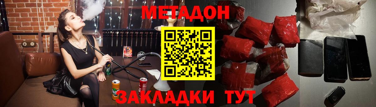 МЕТАДОН кристалл  Вход с VPN  МЕТАДОН мёд  блэк спрут как войти  Когалым 