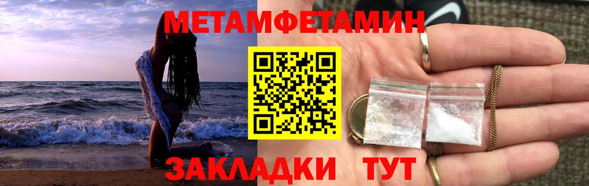 МЕТАМФЕТАМИН пудра Когалым