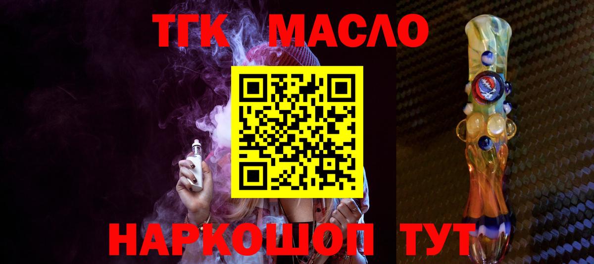 Дистиллят ТГК концентрат  ТГК вейп с тгк  Когалым  Вход с VPN 