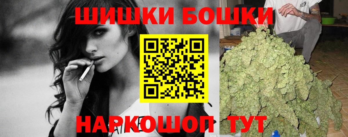 Бошки Шишки VHQ Когалым